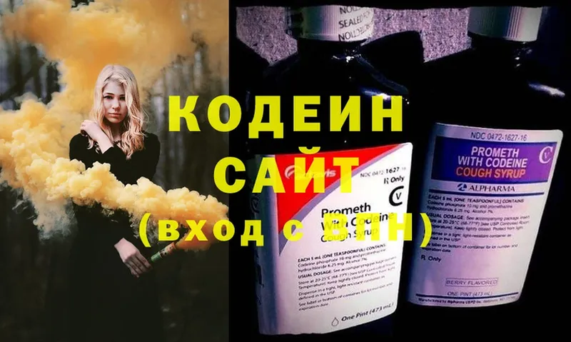 Кодеин Purple Drank  omg как зайти  Вязьма 