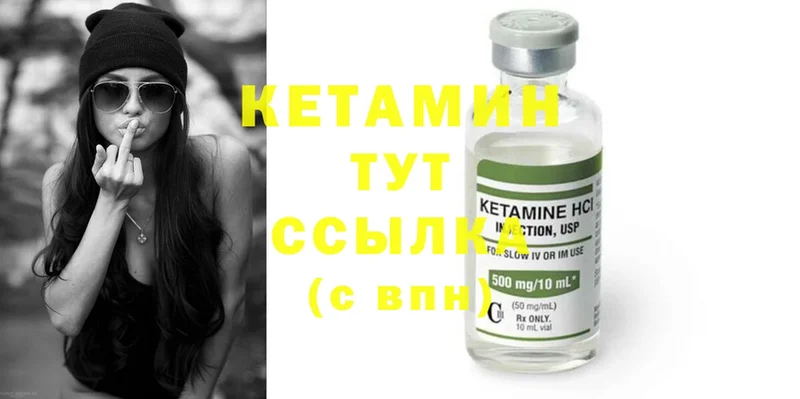 Кетамин ketamine  Вязьма 